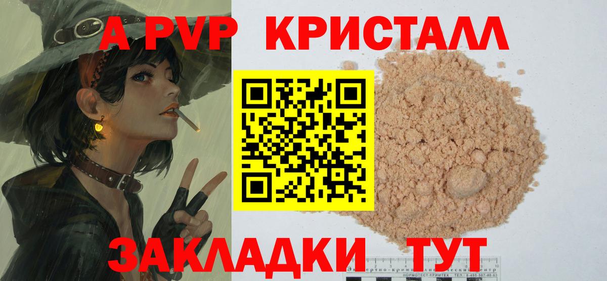 Белово  Альфа ПВП Crystall  А ПВП  Alpha-PVP Соль  Вход с VPN  Alpha-PVP СК 