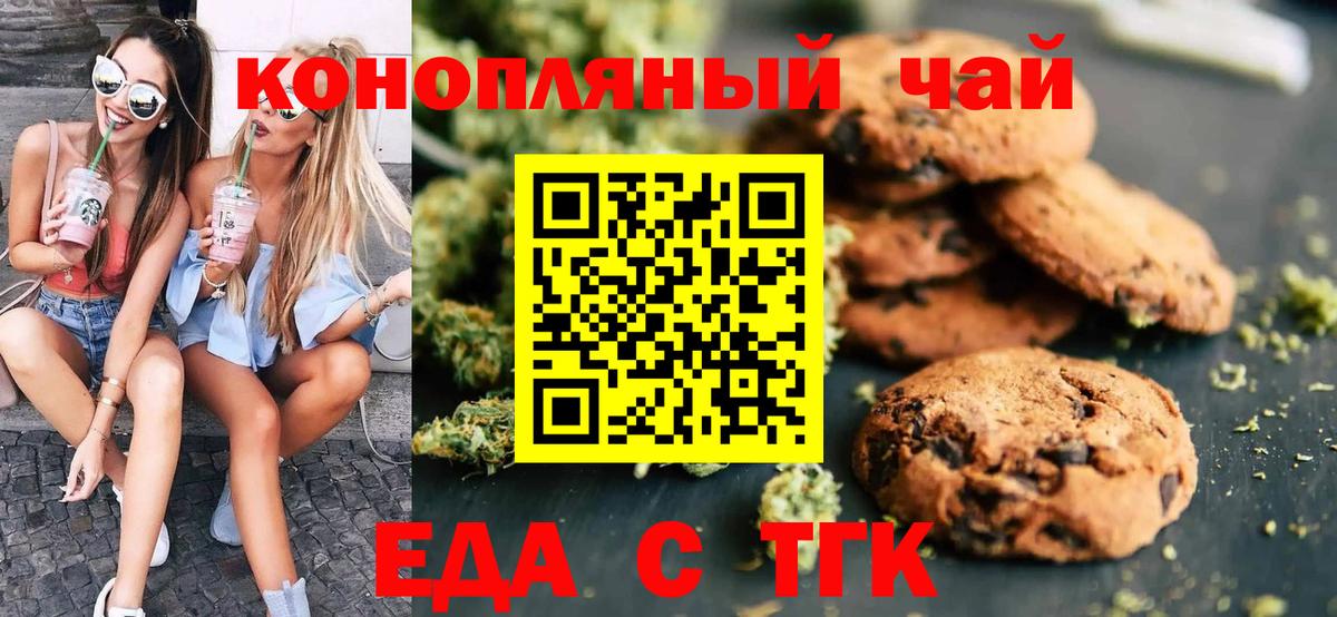 Cannafood марихуана Белово