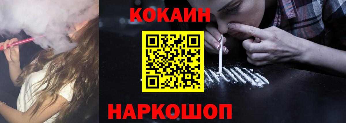 КОКАИН  Вход с VPN  КОКАИН 97%  Белово  КОКАИН Боливия 