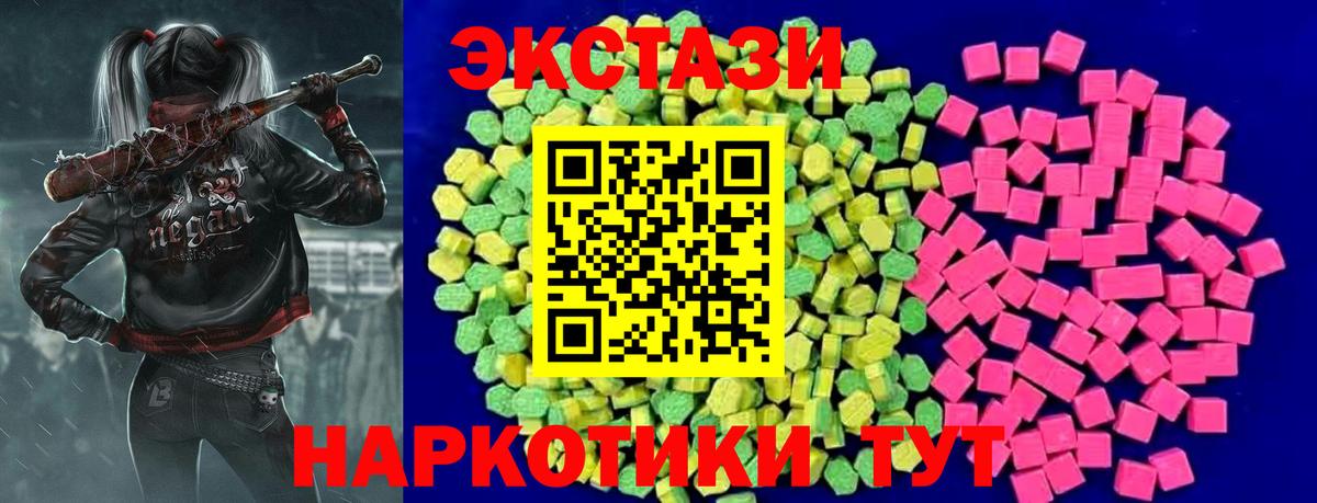 Экстази  Вход с VPN  Ecstasy 280 MDMA  Белово  Экстази бентли 