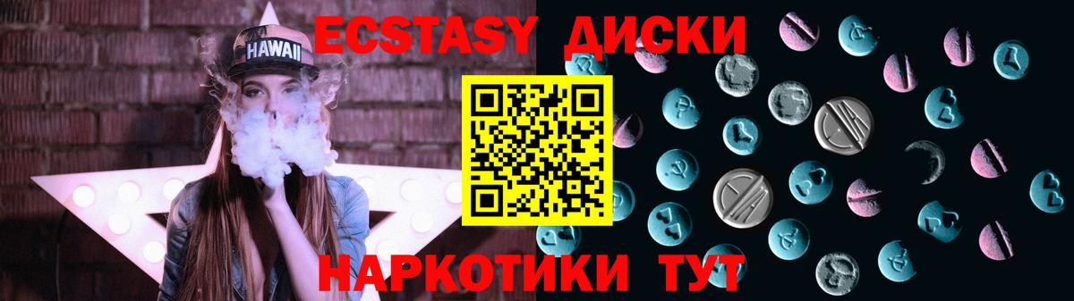 Ecstasy Cube Белово