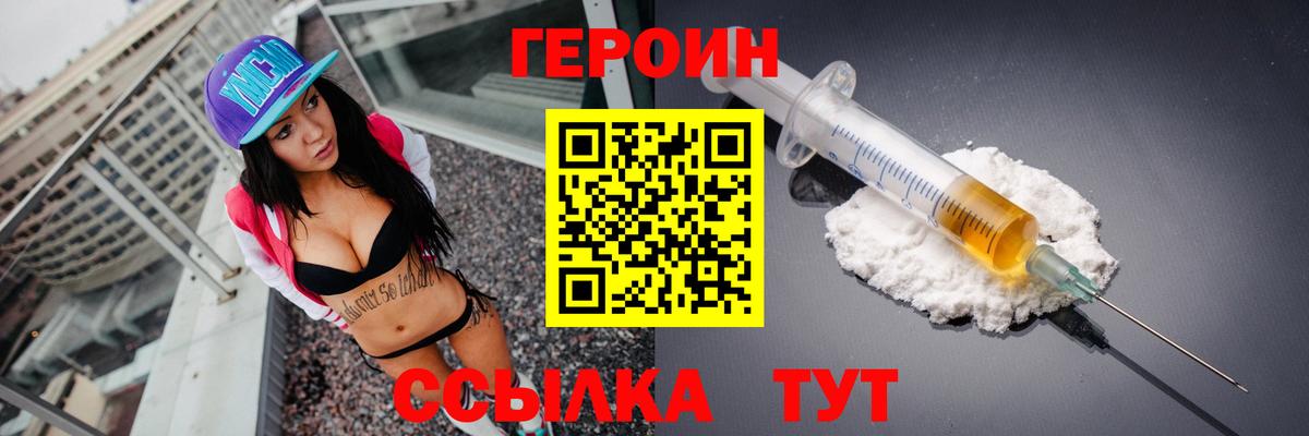 ГЕРОИН афганец Белово