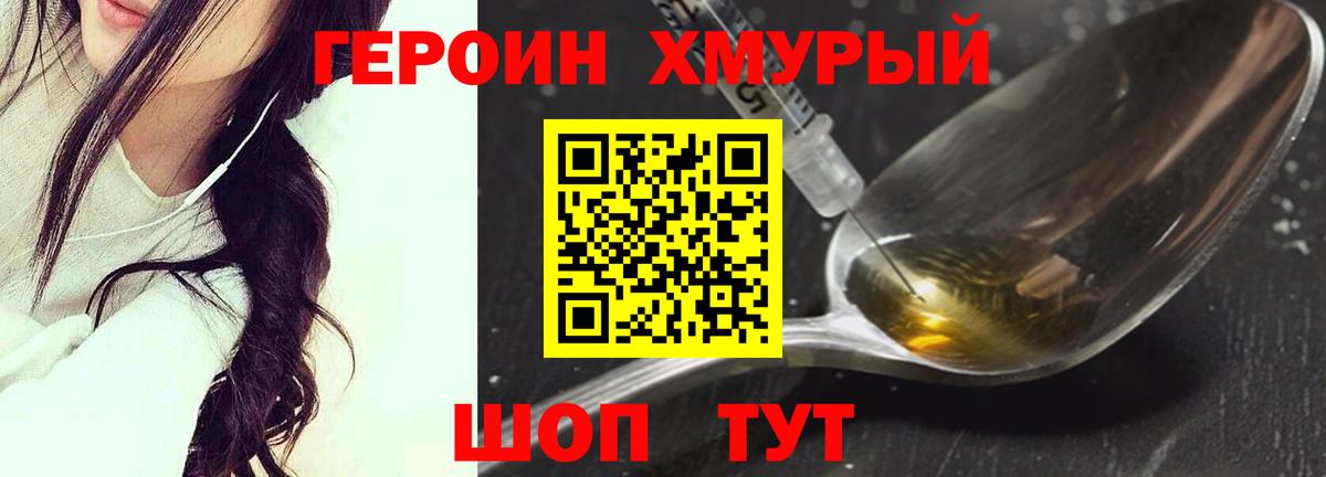 Белово  ГЕРОИН белый  Героин  Вход с VPN 