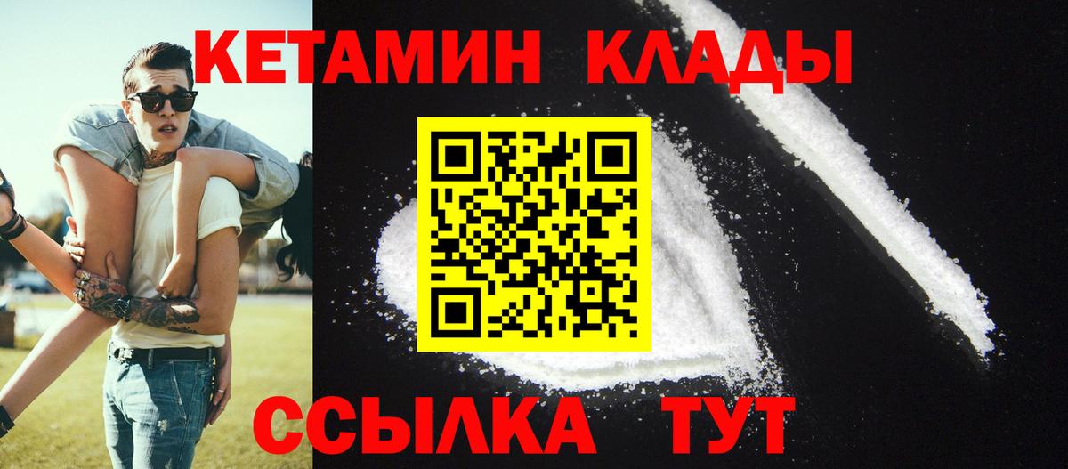 КЕТАМИН ketamine Белово