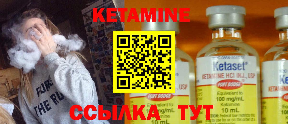 Белово  КЕТАМИН VHQ  Вход с VPN 