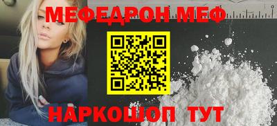 мефедрон Чебоксары