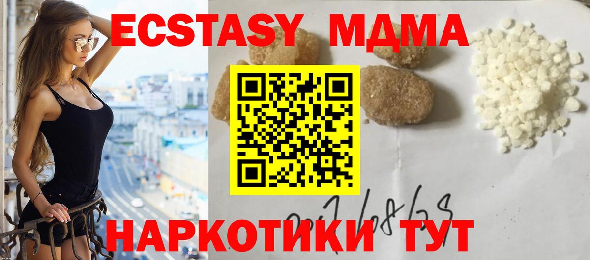Белово  MDMA crystal  МДМА VHQ  MDMA  Вход с VPN 