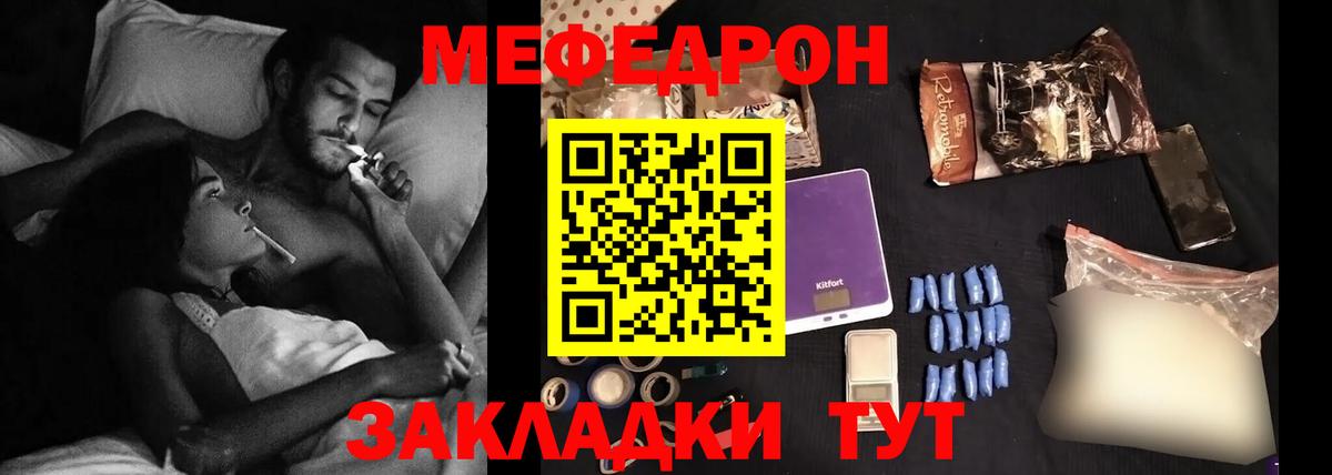 Белово  Мефедрон 4 MMC  Мефедрон  Вход с VPN  Меф 
