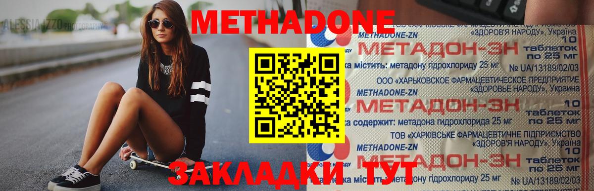 МЕТАДОН VHQ Белово