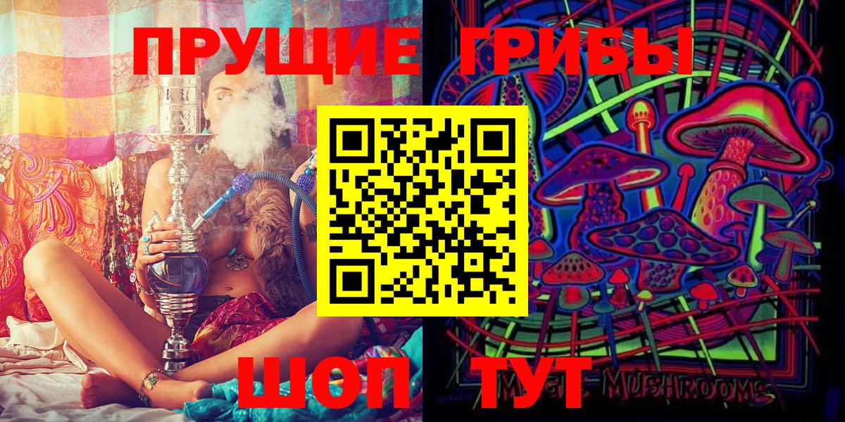 Галлюциногенные грибы Magic Shrooms Белово